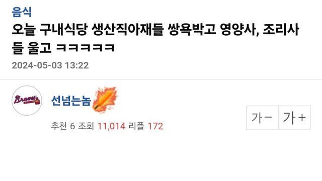 철강회사 생산직 아재들이 폭동 일으킨 이유