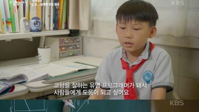 중화과 한국 초딩의 장래희망