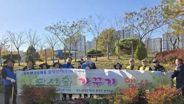 삼성전자, 평택시 통복천 '참여의숲'서 지속 가능 녹색도시 조성에 앞장서