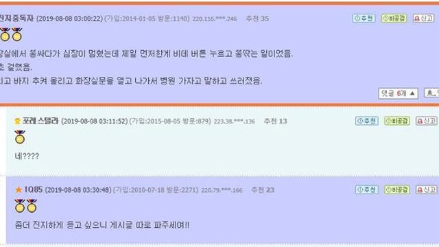 [요청글] 심장 파업한 썰.txt