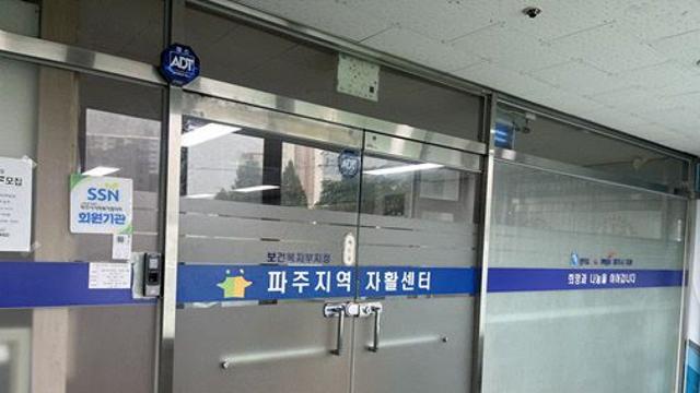 파주시, 자활시설 겨울철 안전관리 총력