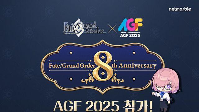 국내 출시 8년 만에 처음, 페그오 상품 AGF에서 판매한다