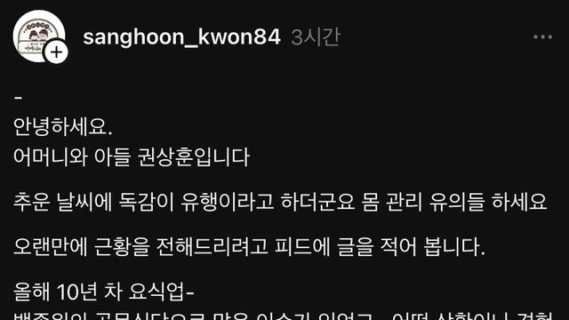 골목식당 포방터 홍탁집 7년차 근황.jpg