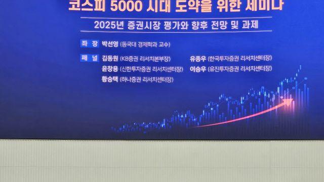 반도체주, 내년 고점 오나…“코스피 5000 위해 ‘친기업 정책’ 필요”(종합)