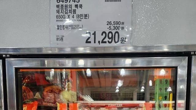 신작) 백종원 짜글이 원산지 표기 근황 