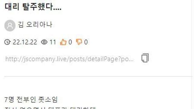 대리 탈주 썰...