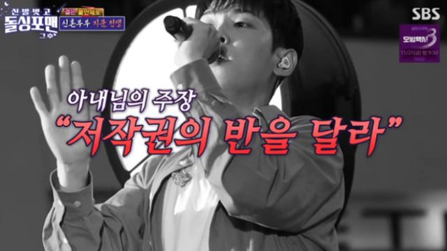 [TVis] 폴킴. ♥아내 허락 없이 돈 못쓰는데 “저작권 지분 절반 달라고” (돌싱포맨)