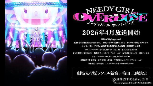 원작자 배제에 노동착취? ‘니디 걸 오버도즈’ 논란 격화