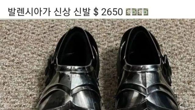 아찔한 발렌시아가 신발.