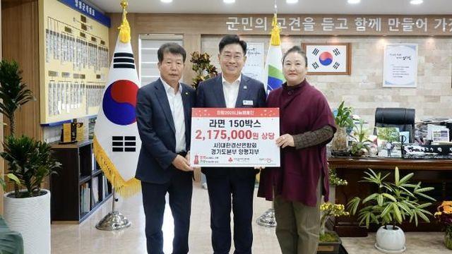 (사)대한경신연합회 경기도본부 양평지부, 양평군에 라면 150박스 기부