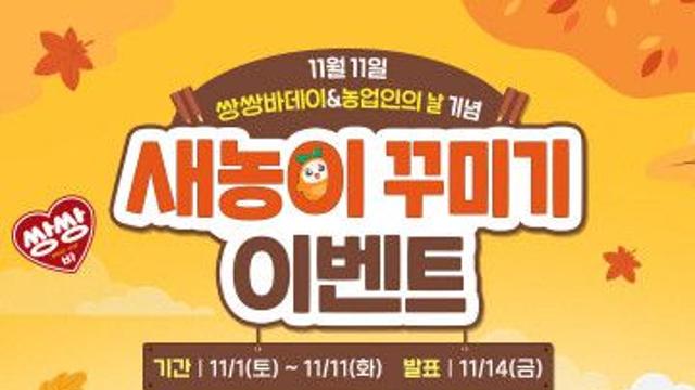 [오늘 뭐 먹지] 해태아이스·매일유업·오뚜기 외