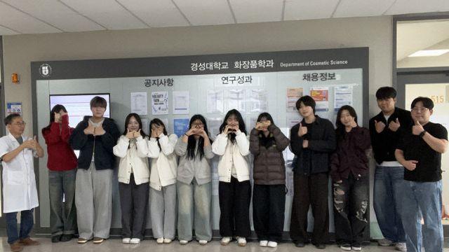 경성대 화장품학·약리학과, B-STAR 창업동아리 4팀 선정 쾌거