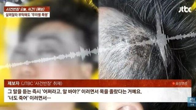 일면식도 없는데 목조르고 무차별 폭행…법정서는 '씩' 웃었다