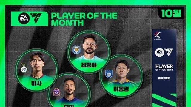 마사·모따·세징야·이동경, K리그 10월 '이달의 선수상' 경쟁