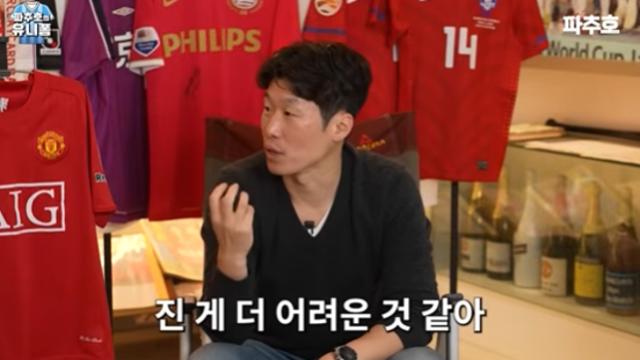 '챔스 결승 명단 제외→양복 관전' 박지성의 아픈 기억 