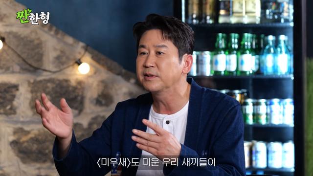 신동엽, 이상민→김종국 하차 여론에 입 열었다… “‘미우새’ 힘들어” (‘짠한형’)