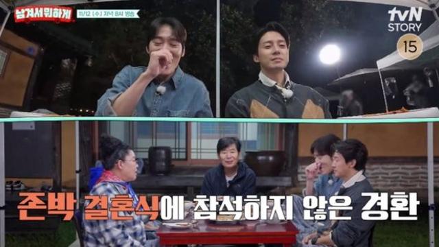 허경환 서운함 터졌다, 존박 결혼식 ‘불참 당해’ (남겨서 뭐하게)