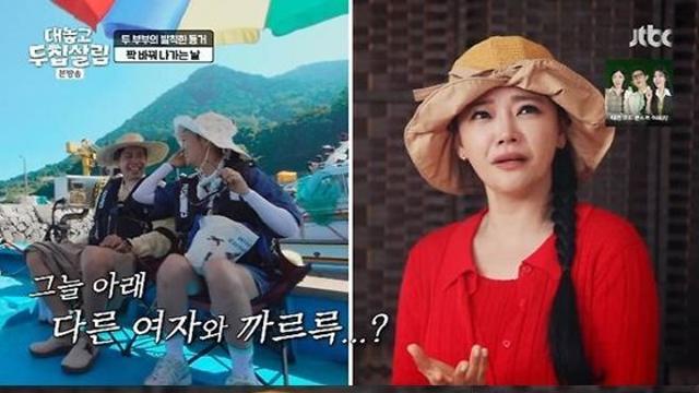 김소현, 손준호·장윤정 두집살림 눈물 