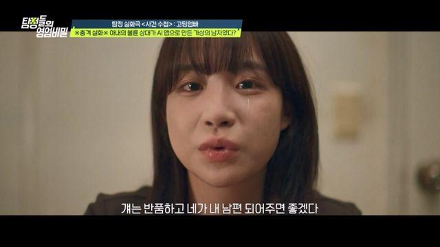 ‘고딩맘’ 불륜 상대, 사람이 아니었다? 문희준 ‘멘붕’ (영업비밀)[TV종합]