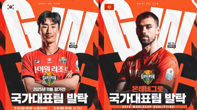 강원에서 꽃 피며 만개하는 선수들, 국가대표 나오는 '화수분' 됐다