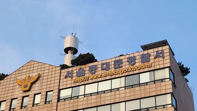 '신혼가전 대금 사기' LG전자 대리점장 속초서 체포…구속 방침