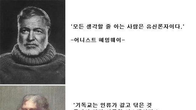 현자들의 종교관