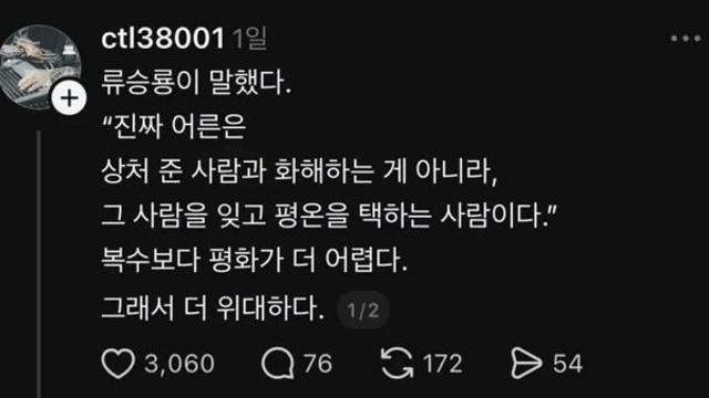 배우 류승룡이 말하는 '진짜 복수'