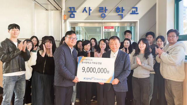 체육공단, 건강장애 학생의 온라인 학업 돕는다…900만원 기부