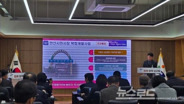 안산시, 안산시민시장 부지 매각 추진...