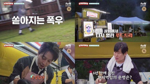 ‘남겨서 뭐하게’ 이태곤, 인생 첫 커플링 공개 “운명 같은 만남”