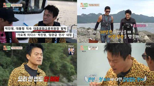 “평생 요리·빨래 안 해봐” 박진영, 가위도 거꾸로 쥐고 인생 첫 요리로 화제 (푹다행)