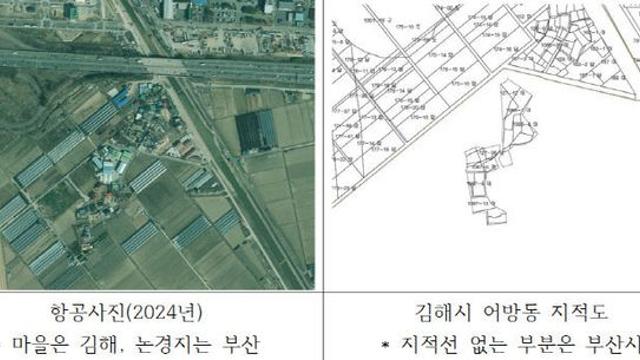 김해시-부산 강서구, 지적도 경계 정비 순조...전국 최초 추진