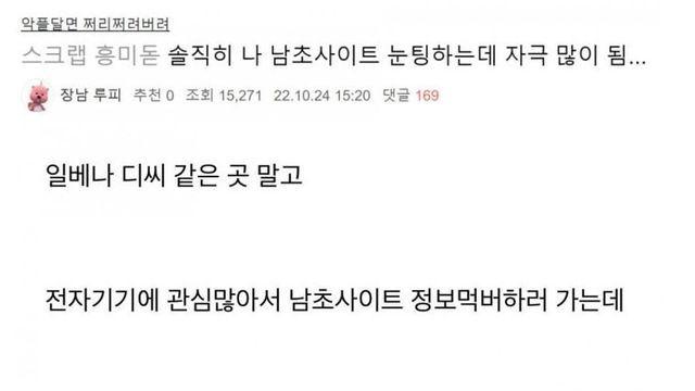 여시 정신병자들도 보는 남초 특징