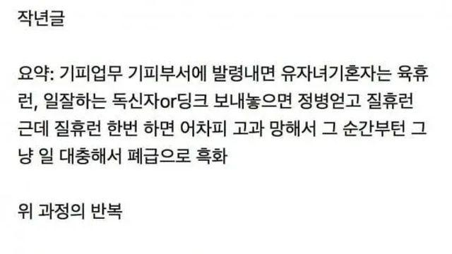 블라인드 형님이 말하는 지방직 공무원 인사 근황