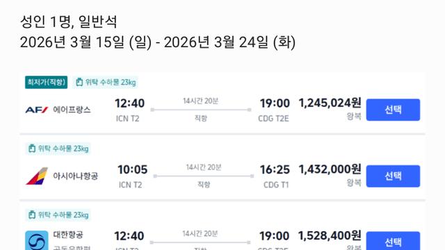 일본인들이 한국 부러워하는 것 중 하나