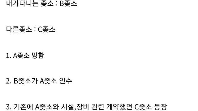 좋소기업 공성전 감동 실화