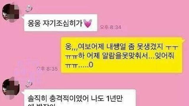여친의 쌩얼을 본 남자