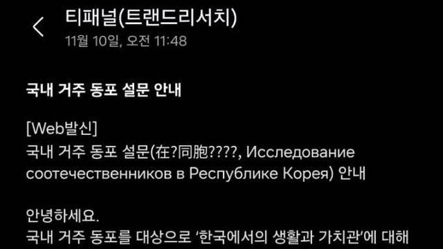 2025 인구주택총조사 후기 [주의]