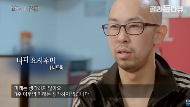 일본인 파이어족 ㅋㅋ