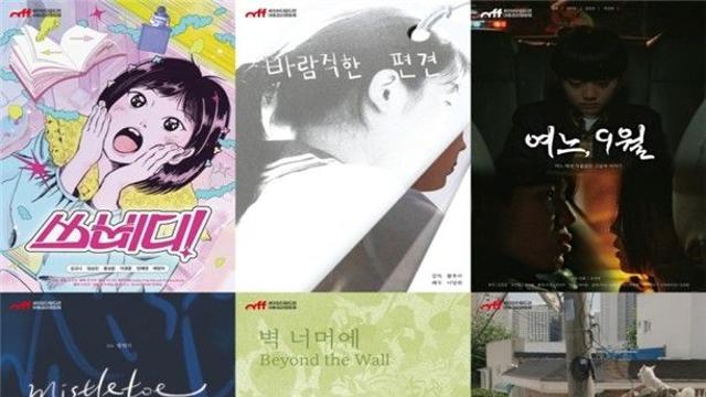 제11회 세이브더칠드런 아동권리영화제 대상에 '벽 너머에'