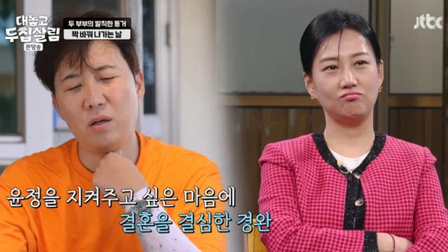 [TVis] 도경완 “♥장윤정, 지켜주고 싶어 결혼했다” (두집살림)