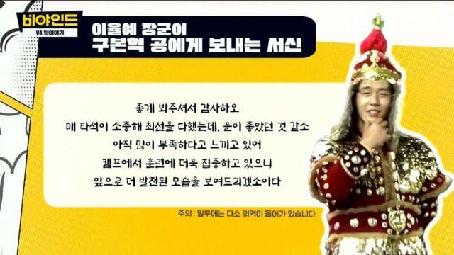 이율예 장군님이 서신 보내셨다 올려라