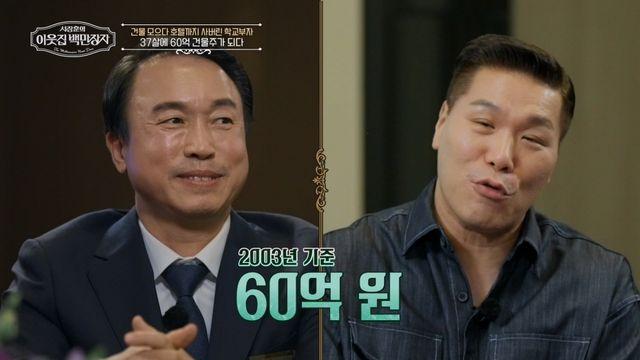 서장훈, '인생 수업료=60억' 이사장 대접받았는데…
