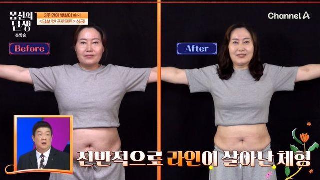 “새 모이만큼 먹는데 살찐다?” 이유는…3주간 6.5kg·허리 6인치↓ (‘몸신’) [종합]