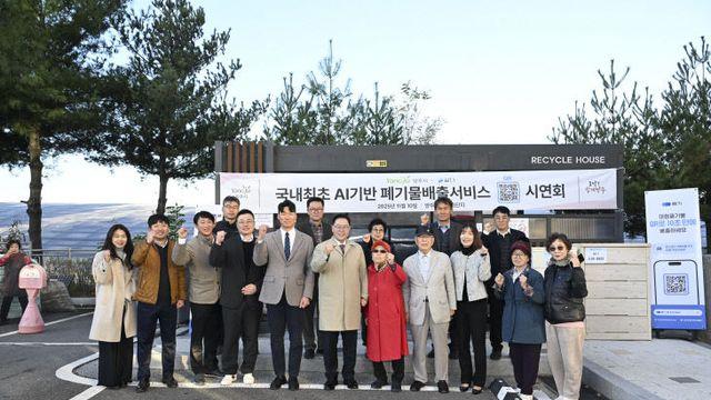 양주시, AI)기반 대형폐기물 배출서비스 추진