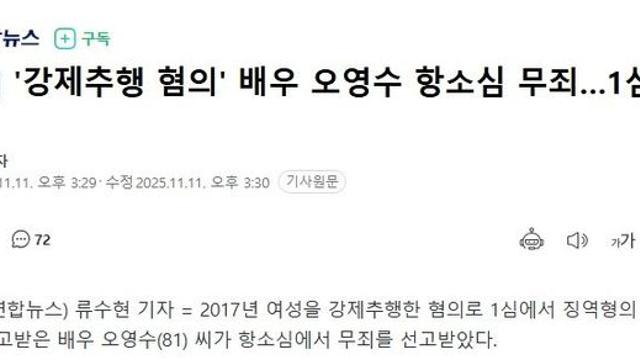 강제 추행 혐의로 나락갔던 오징어게임 깐부 할배 근황