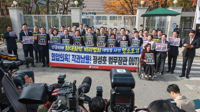 여야, '대장동 항소 포기' 국정조사 합의 불발…