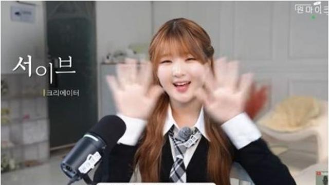 이파니 딸 서이브, ‘마라탕후루’ 신드롬 수익 밝혔다 “부모님이 관리”