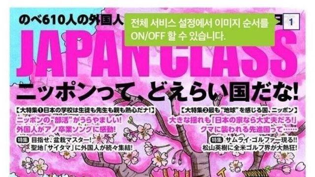 일본인도 못버티는 항마력 MAX 잡지