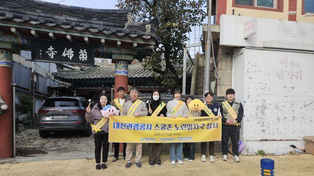 동구 자양초 앞 '꿈돌이 노란발자국'설치